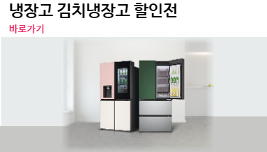 냉장고