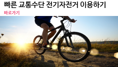 자전거